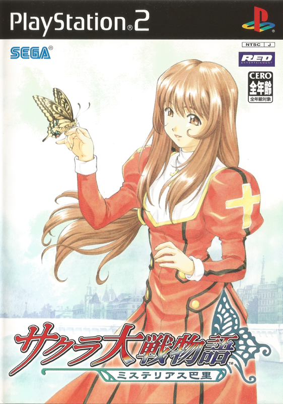 Atari Anthology box art for Playstation 2